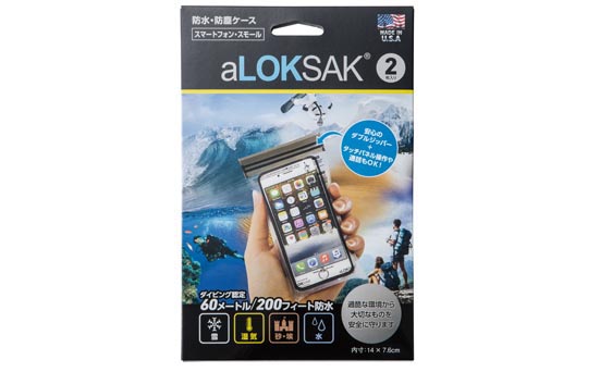 LOKSAK:aLOKSAK:防水マルチケース:スマートフォン スモールサイズ 2枚入