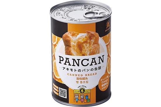 パン・アキモト「PANCAN アキモトのパンの缶詰 オレンジ」のイメージ