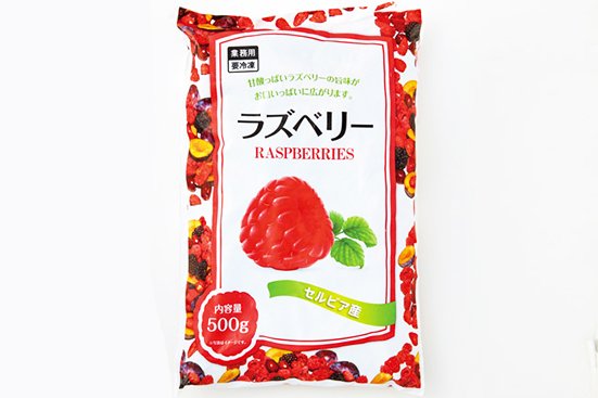 神戸物産:ラズベリー 500g:冷凍フルーツ