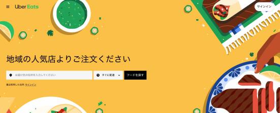 これが「Uber Eats 配達員」のリアル。｜編集部員が一週間やって稼いだ 