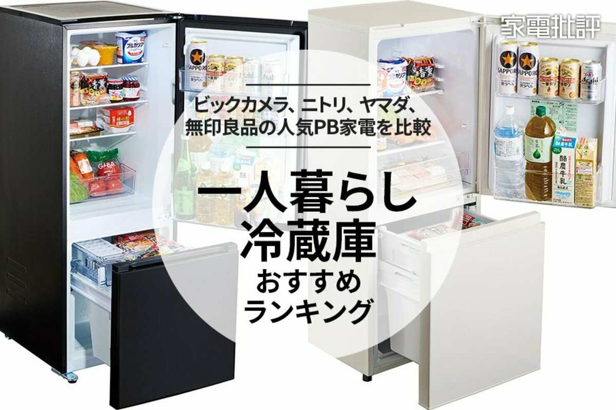 ⭐️2020年製⭐️今週のベスト家電☆洗濯機/冷蔵庫✨一人暮らし応援♬