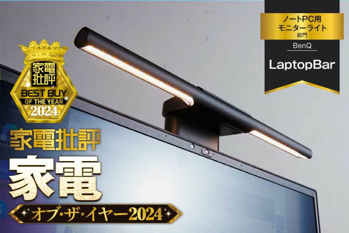 Amazon.co.jp: BenQ LaptopBar モニターライト ノートパソコン