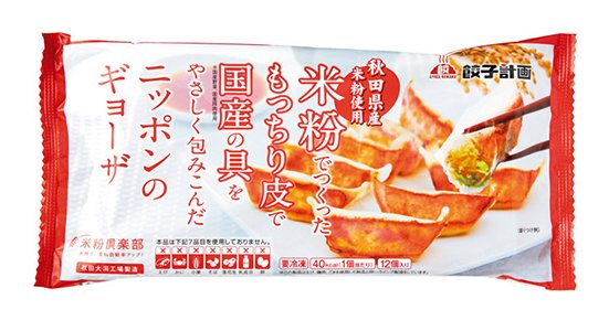 餃子計画:ニッポンのギョーザ 12個:冷凍食品