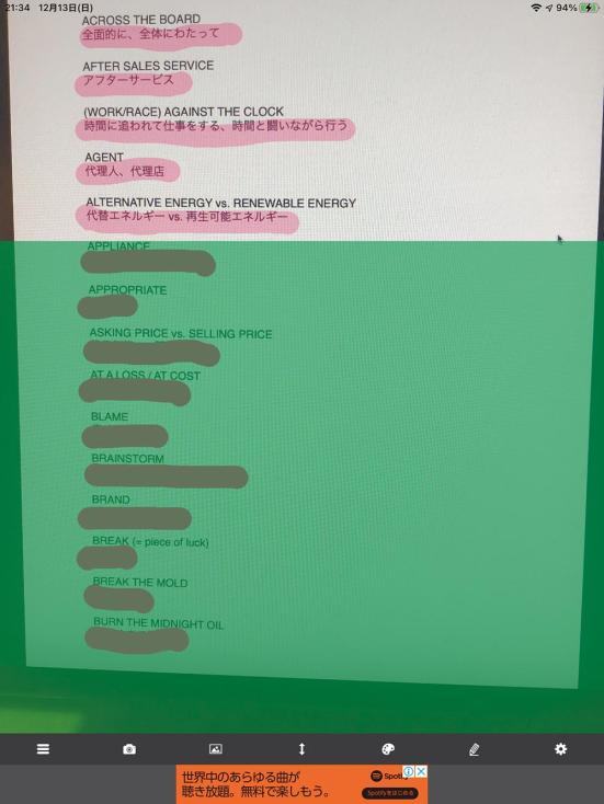 Ipad活用 暗記系アプリのおすすめ3選 家電批評 が紹介 360life サンロクマル