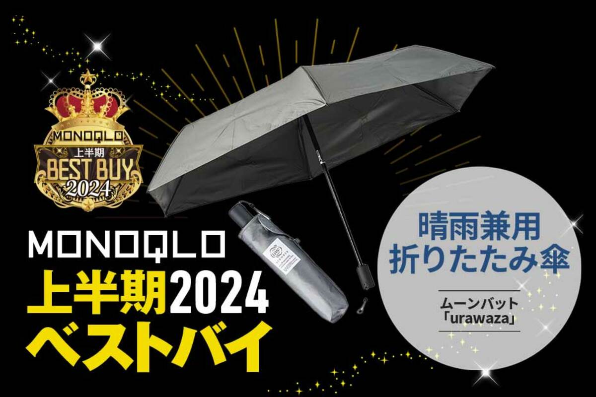 鹿島アントラーズ折りたたみ傘 モバイルバッテリーセット