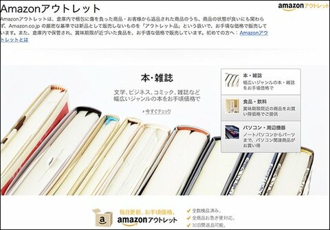 Amazonで中古商品を安心して買う方法 360life サンロクマル
