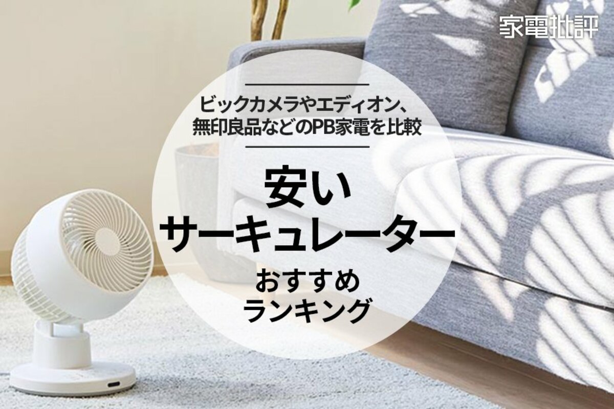 サーキュレーター他 トールペイント Amazon | サーキュレーター 扇風機 【2025夏新開発&3D首振り