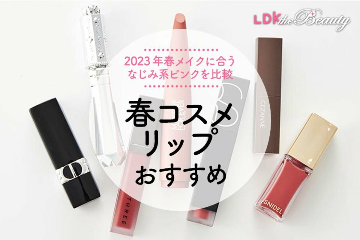 販売 ldk 口紅 ちふれ