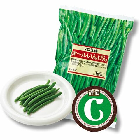 コープでも西友でもない 冷凍いんげん は あのスーパーが 一番オススメです 360life サンロクマル