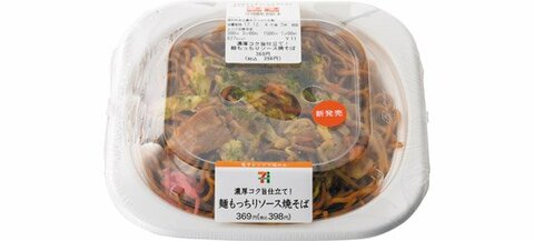 もう食べた セブンイレブン最強の激ウマ飯best4 360life サンロクマル