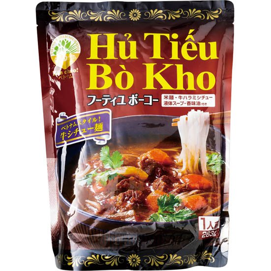 xin chaod ベトナム:フーティユボーコー:レトルト食品