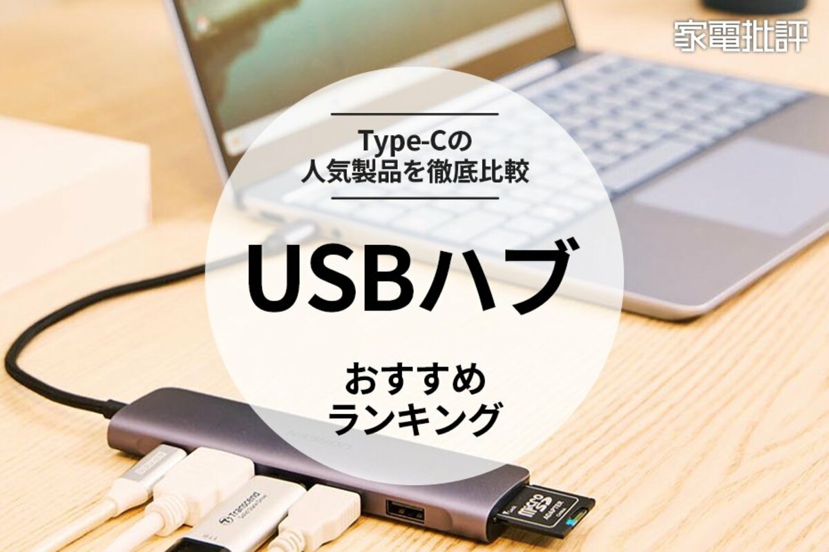 usb type c ハブ 安い イヤホン