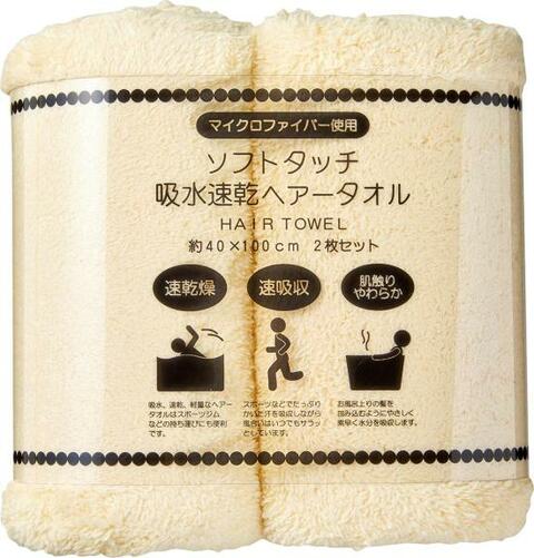 ヘアドライ マイクロファイバー製タオルのおすすめ4選 Ldk 美人をつくる 習慣 360life サンロクマル