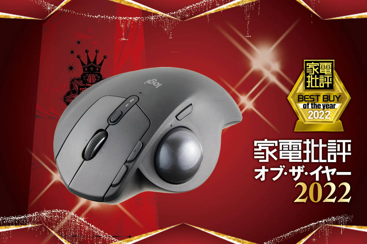 Logicool ワイヤレストラックボールマウス　MXTB1s　新品 logicool トラックボール ワイヤレスマウス ロジクール MXTB1s