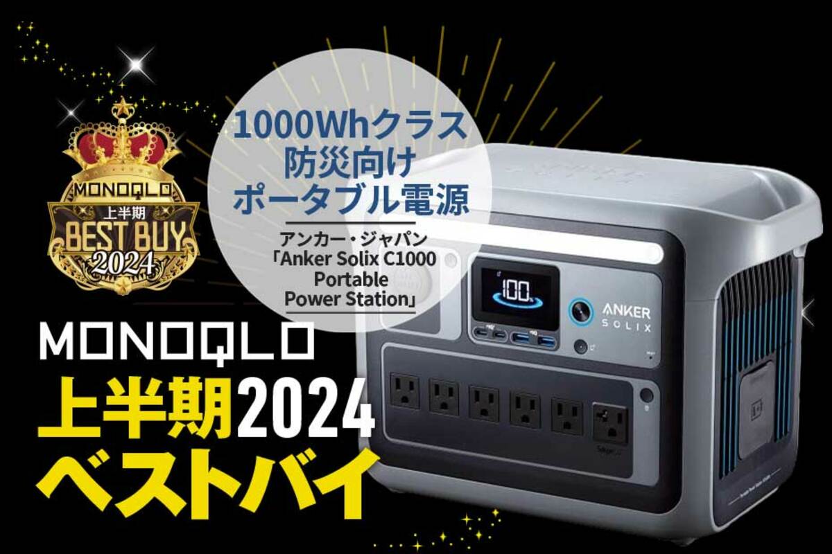 2024春大特価セール！ 1時間で85％の爆速充電! いざという時も頼れるポータブル電源 冷蔵庫