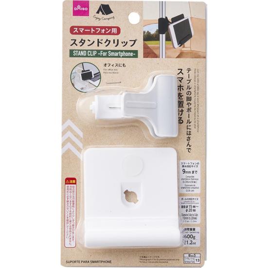 100均キャンプ ロープ カラビナ あると超便利 をセリアで発見しました 360life サンロクマル