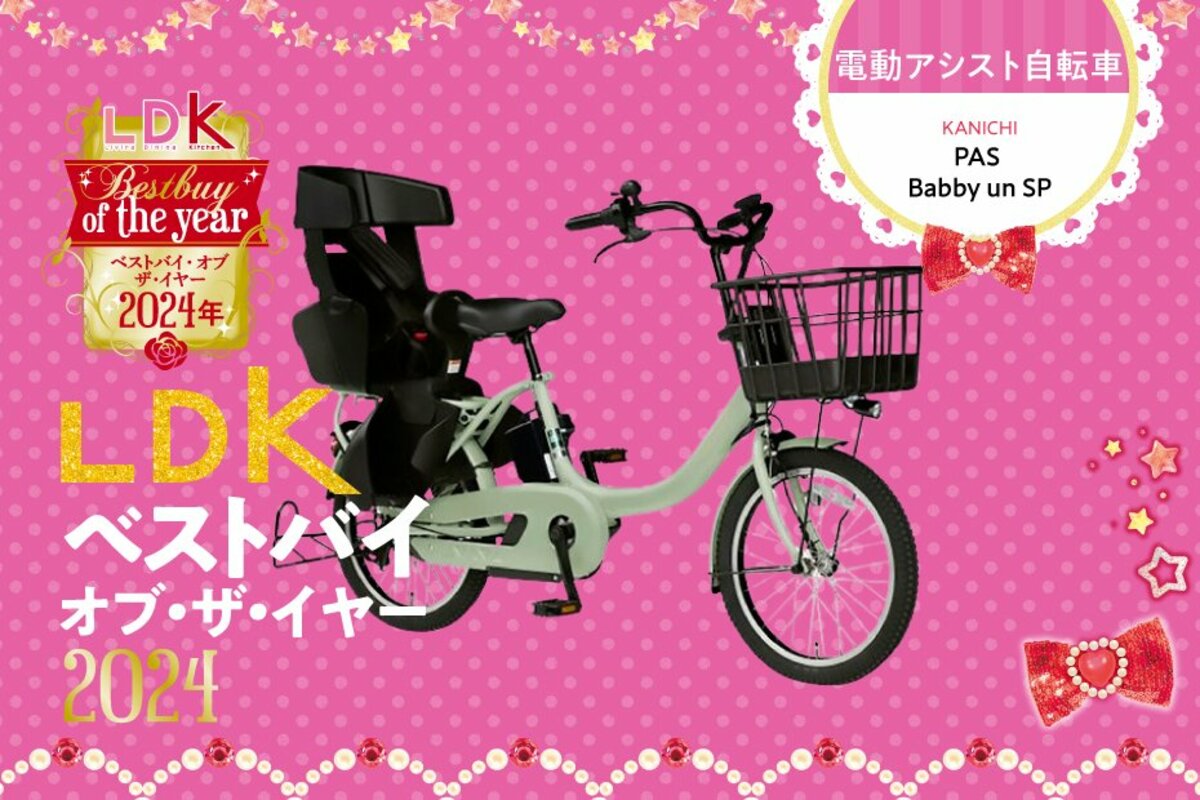 ママモニター感動！ラク&安心&かっこいい電動自転車はヤマハPAS