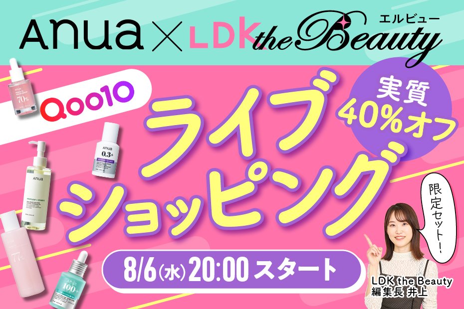 Qoo10ライブショッピング