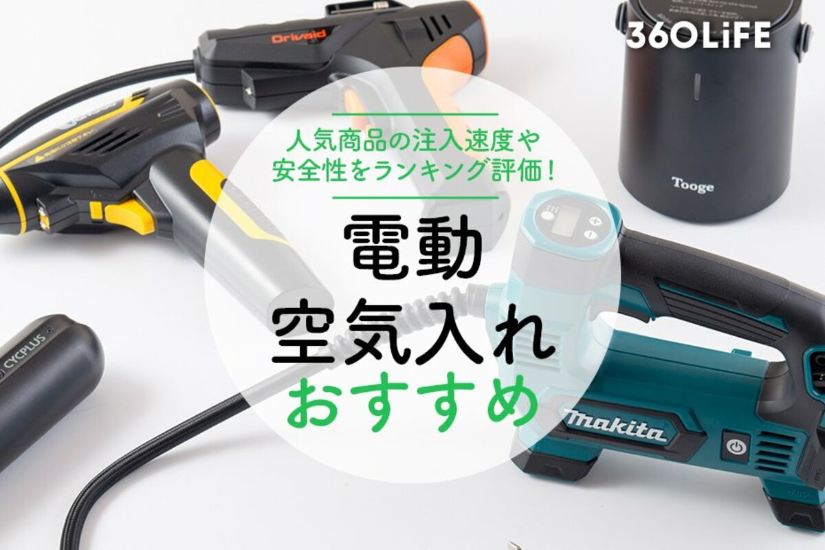 ⭐️大特価⭐️ 電動エアコンプレッサー 空気入れ バイク 自転車 空気圧