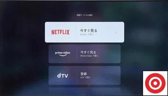 Chromecast with Google TVのサービス逆引き検索1