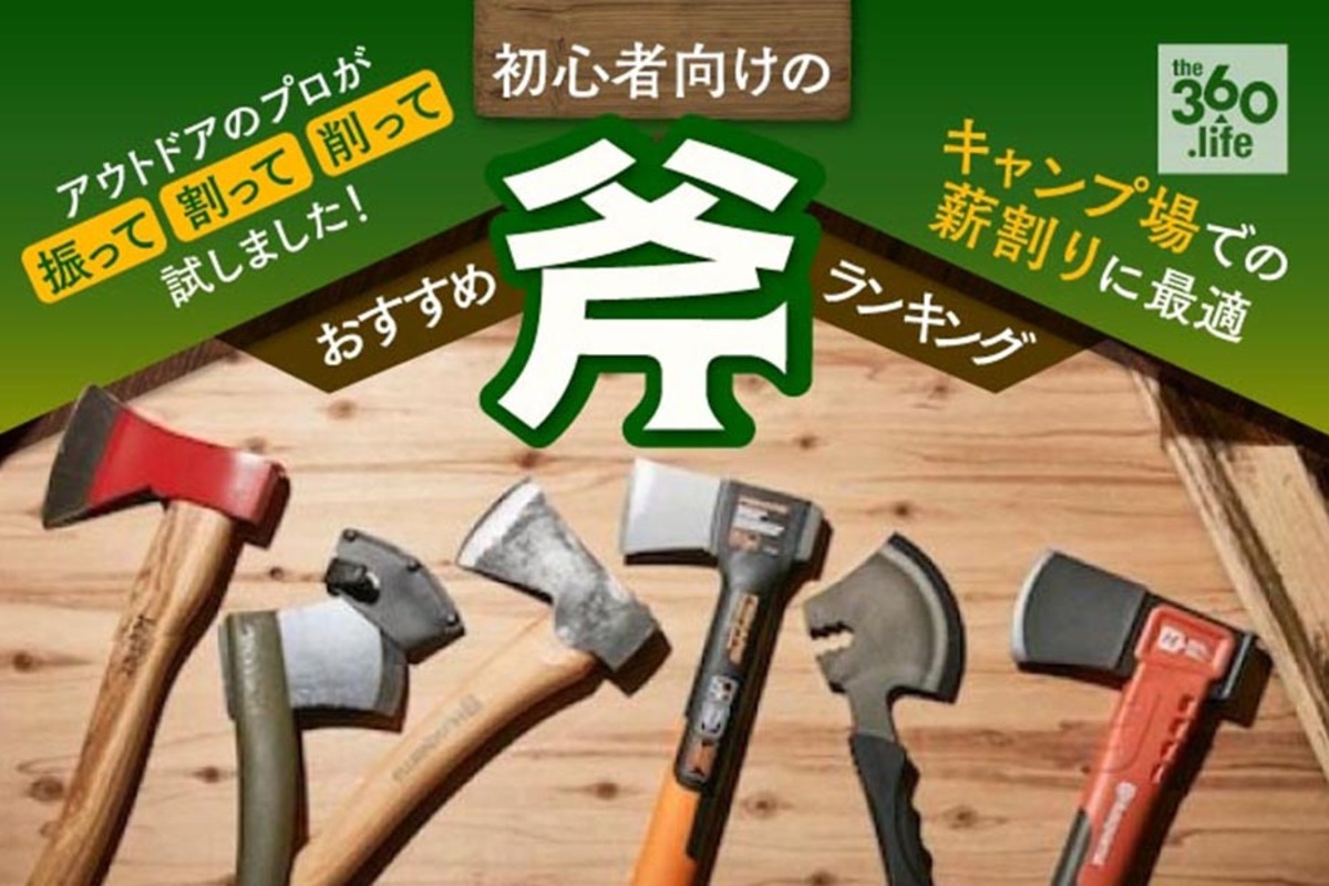 日本製 斧 薪割り用 新品【日本伝統のクサビ使用品】