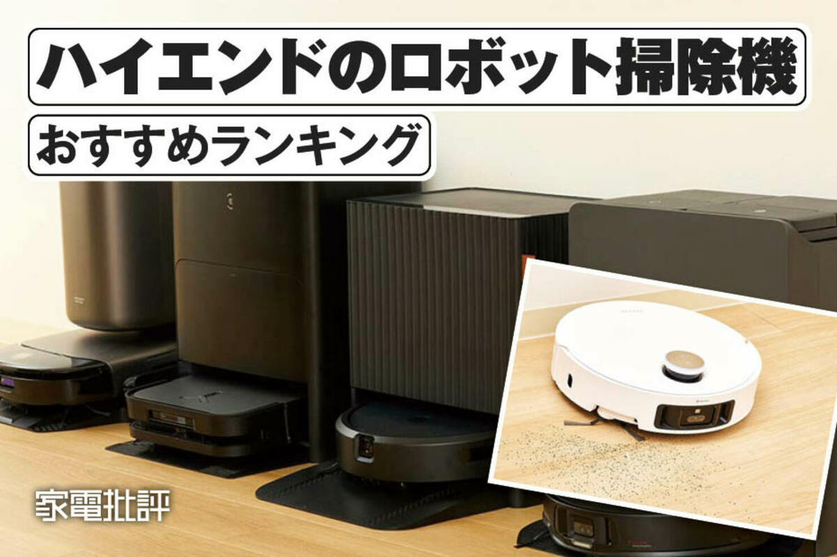 Romi ロボット掃除機 日本製 グッドデザイン賞 Romi ロボット掃除機 日本製 グッドデザイン賞