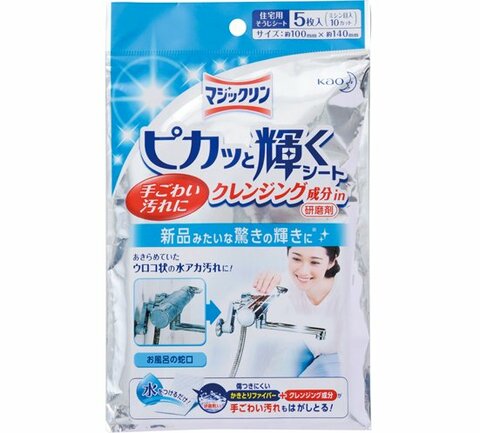 蛇口がピカッ 水だけで新品に戻すグッズがコチラです 360life サンロクマル 蛇口がピカッ 水だけで新品に戻すグッズがコチラです 360life サンロクマル