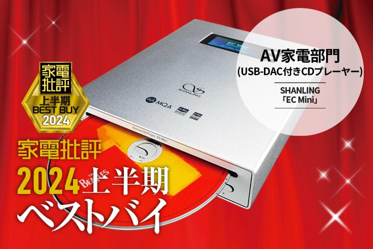 SHANLING/EC Mini/ポータブルCDプレーヤー 違い ④