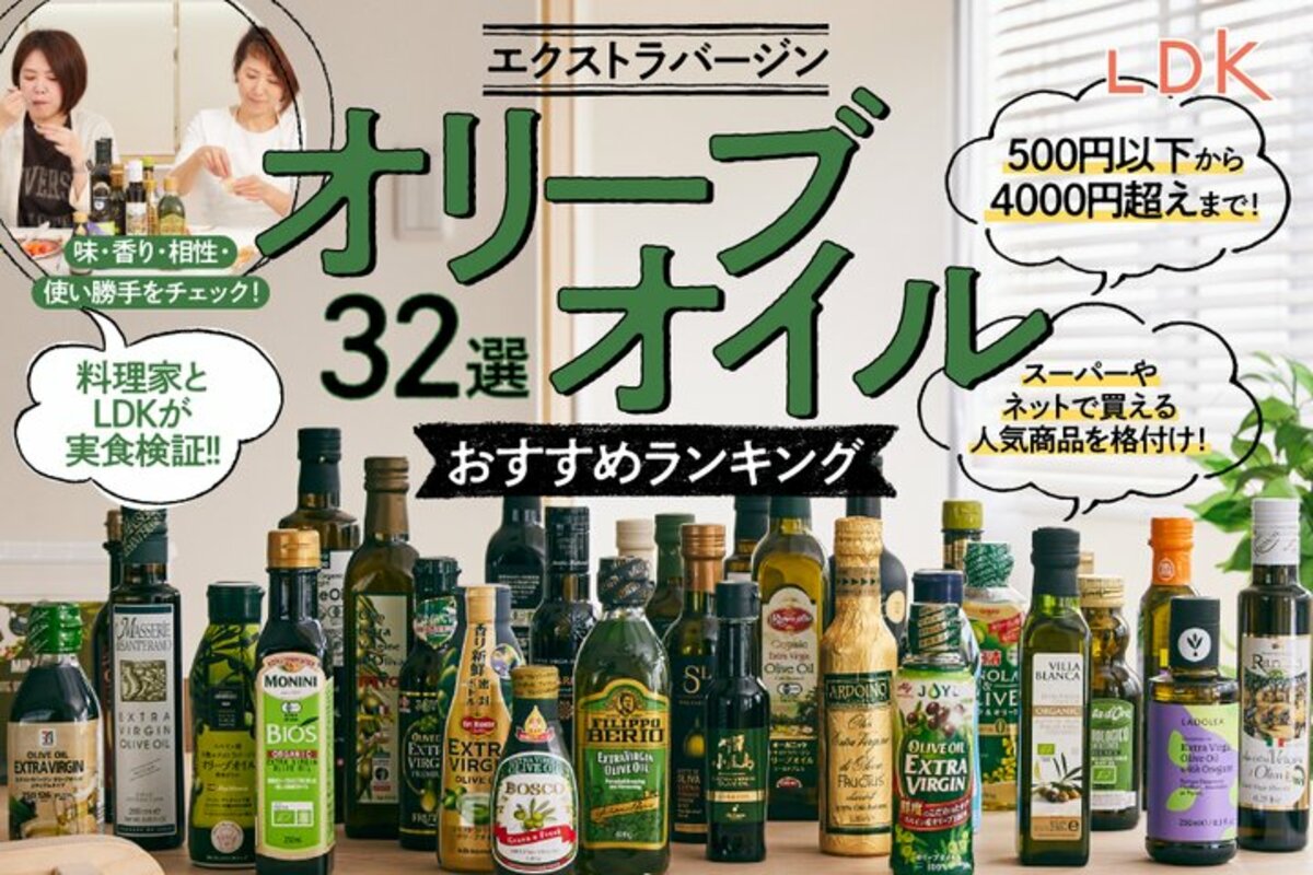 2024年】オリーブオイルのおすすめランキング32選。料理家が市販の人気商品を徹底比較