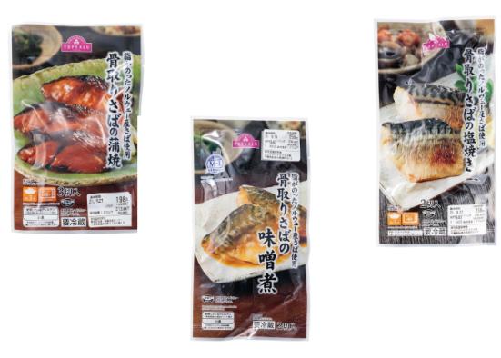 イオン 骨取り入らず お魚チルドシリーズ のおすすめは Ldk と料理家が比較 360life サンロクマル