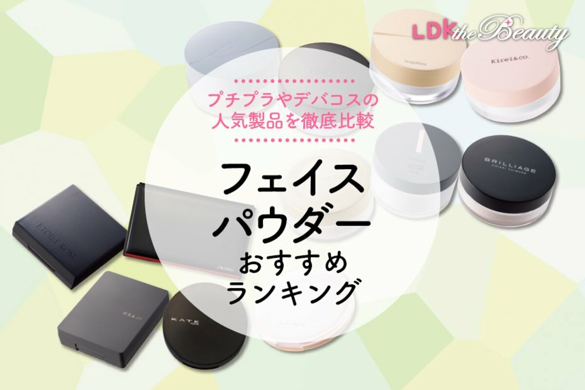 メイク 直し 販売 フェイスパウダー ldk