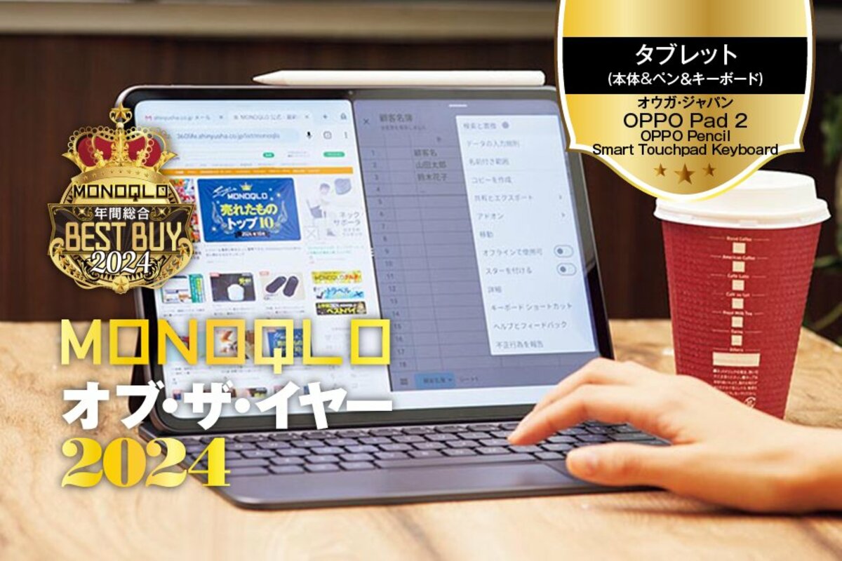 ノートPCレベル】OPPOのタブレット3点セットが最強! どこでも