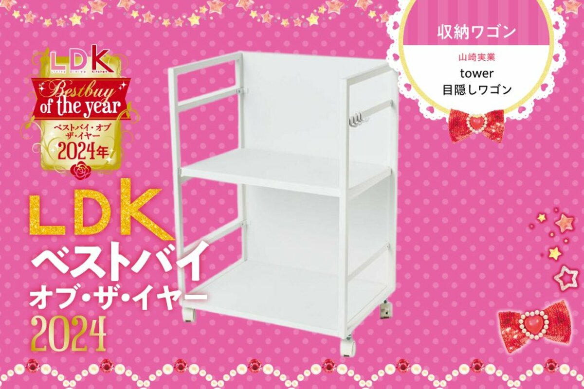 tower タワー (山崎実業) 目隠しワゴン L Hidden Strage Wagon