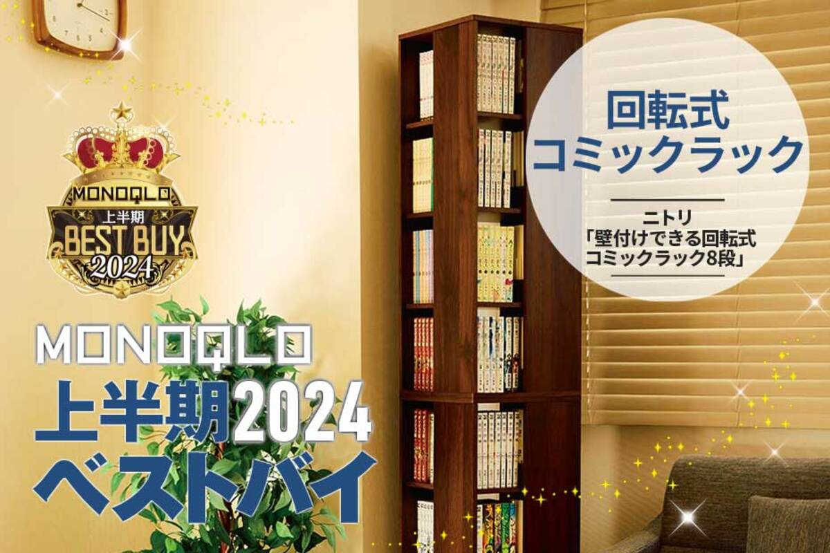 仕切りが有能すぎ! 漫画約300冊をスッキリ収納できる回転式の 仕切りが有能すぎ! 漫画約300冊をスッキリ収納できる回転式の