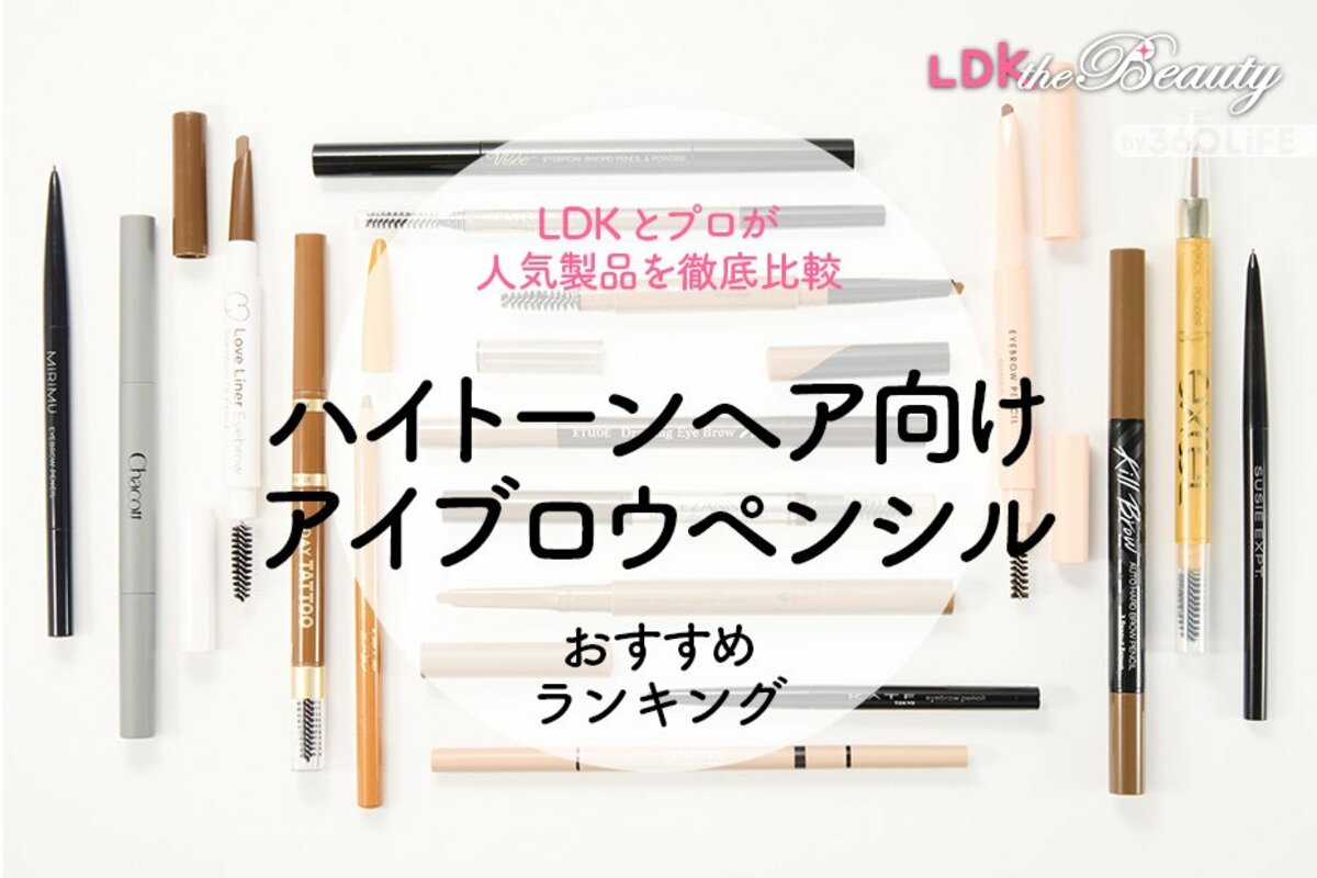 ldk アイブロウ