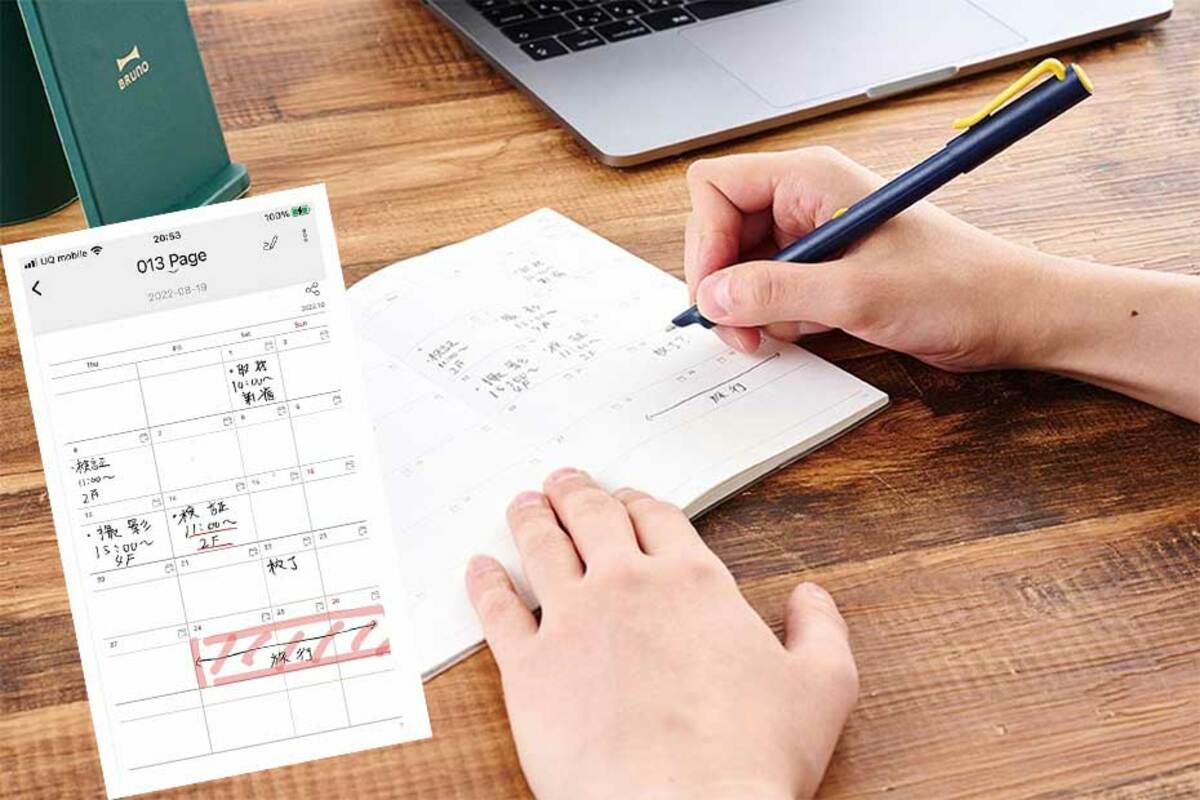 手書きの予定を即スマホに反映する手帳！ NeoLAB「N Planner slim」がおすすめ