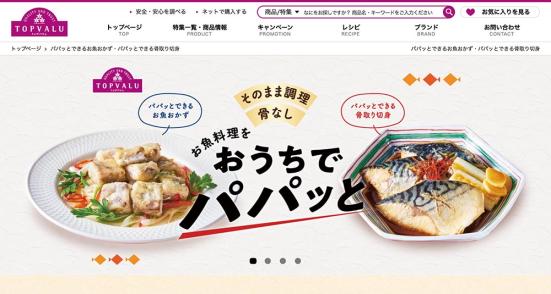 イオン コスパ最強 骨取り白身魚 シリーズのおすすめは Ldk と料理家が比較 360life サンロクマル