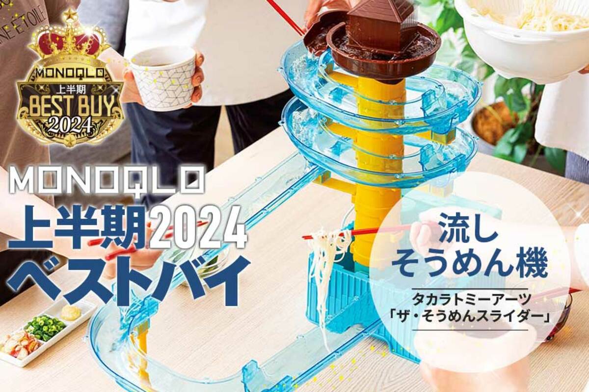 まっち様　みんなでながしそうめんセット 楽天市場】流し そうめん セット（流しそうめん器｜キッチン家電