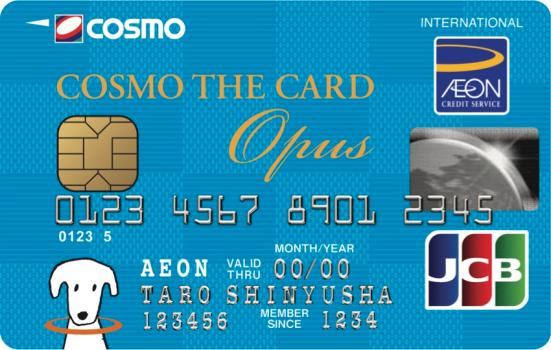 コスモ・ザ・カード・オーパス:ETCカード付帯:クレジットカード