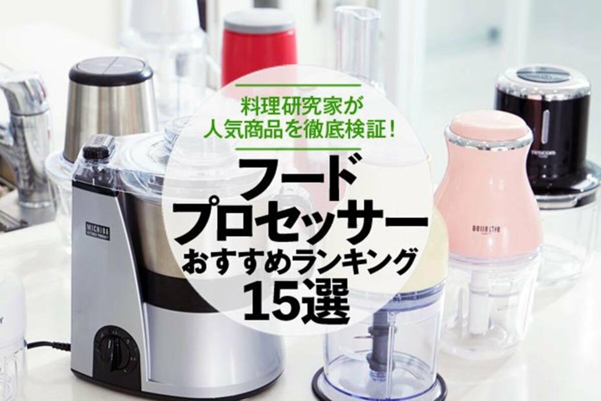 特価】 電動フードプロセッサー ecousarecycling.com