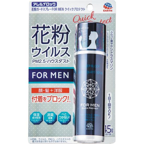 花粉対策 予防に メガネ スプレー おすすめランキング総まとめ31選 人気製品を徹底比較 360life サンロクマル