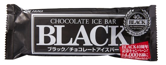 赤城乳業:ブラック チョコレートアイスバー:アイス