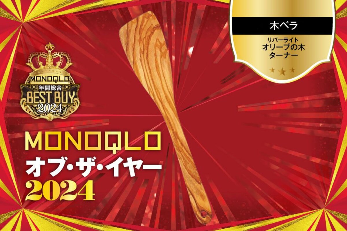 疲れにくさ抜群】料理が楽しくなる木ベラ! 大胆な作業も細かい
