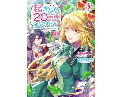 22年 悪役令嬢のおすすめランキング選 漫画もラノベも人気作品を厳選紹介 360life サンロクマル