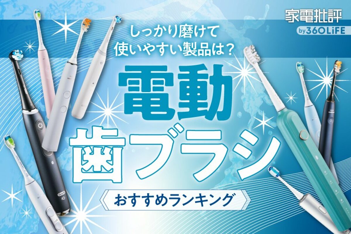 電動歯ブラシです。３年ぐらい使用しました。いらなくなったので売ります。