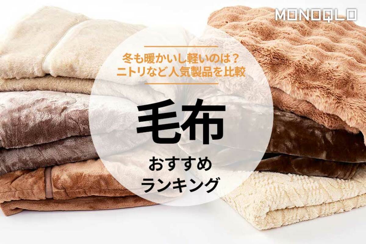 毛布 あったか もうふ シングル もこもこ ブランケット 敷毛布 暖かい ふんわり 洗える 軽量 マイクロファイバー やわらか とげとげしく なめらか  アイボリー, シングル 140x200cm 売買されたオークション情報 落札价格 【au payマーケット】の商品情報をアーカイブ公開