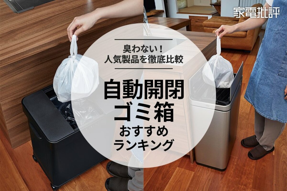 アプリーレ自動開閉式ダストボックス Amazon | applife 自動開閉 ダストボックス バタフライ シルバー