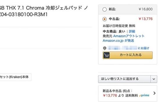 Amazonアウトレット はアリ ゲーミングボード 衣類 食品を実際に購入して検証しました 360life サンロクマル Amazonアウトレット はアリ ゲーミングボード 衣類 食品を実際に購入して検証しました 360life サンロクマル