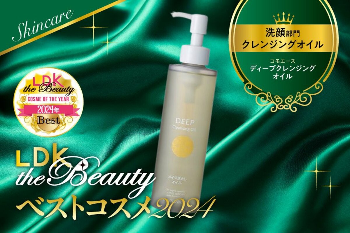 コモエース ディープクレンジングオイル 200ml 3本セット LDK