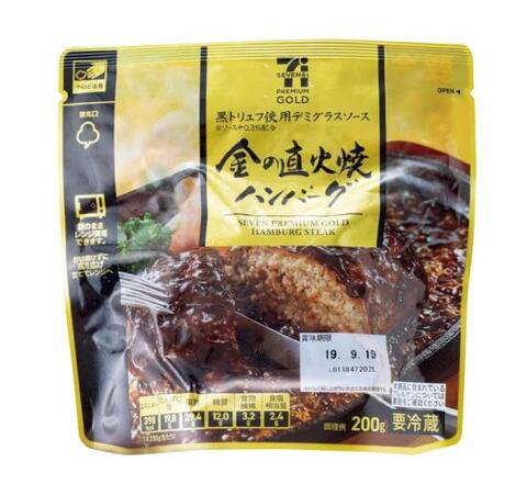 温めるだけでふっくら 市販ハンバーグおすすめ4選 Ldk と食のプロがレトルト チルド製品を徹底比較 360life サンロクマル 温めるだけでふっくら 市販ハンバーグおすすめ4選 Ldk と食のプロがレトルト チルド製品を徹底比較 360life サンロクマル